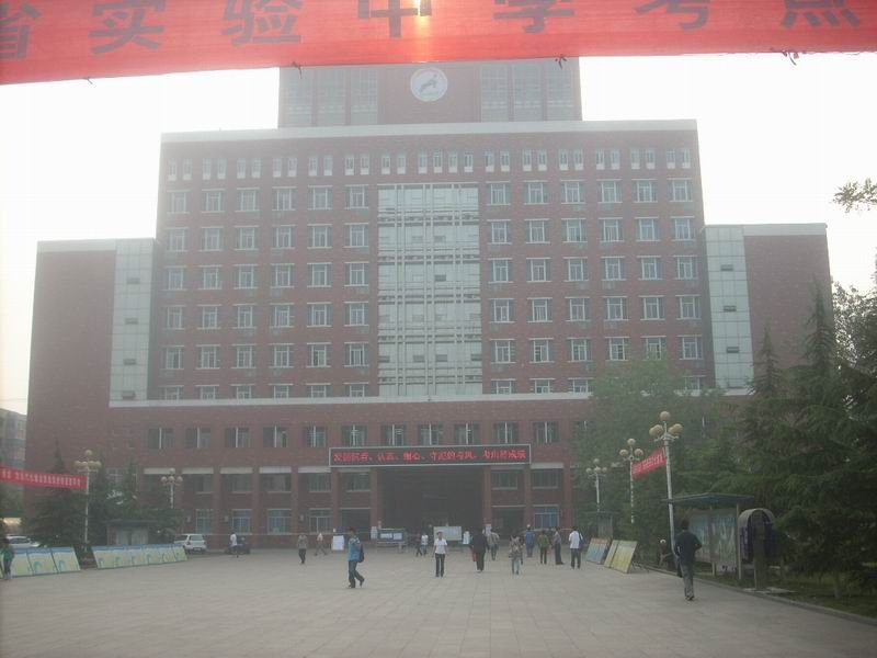 郑州实验外国语中学