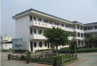 温州市龙湾区永昌第一小学（永昌一小）